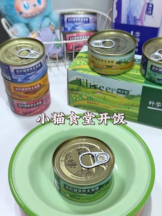 喵三餐主食罐又有活动了!快入手和外室们一起分享吧!,都可溯源品质放心#养猫人 #喵三餐 #喂猫日记 #新手养猫 #猫粮