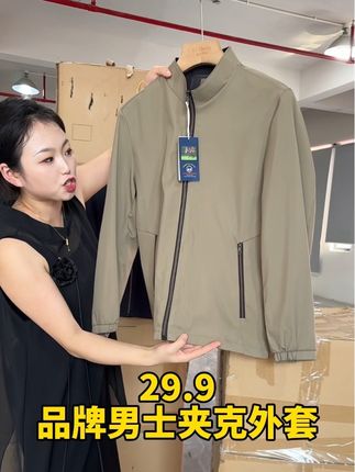 #外套 #男装 #超便宜超划算