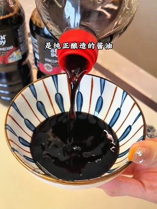 吃了一次才知道,原来还有这么好吃的酱油,纯粮酿造,关键今天价格非常划算#酱油 #老抽 #生抽 #调味料