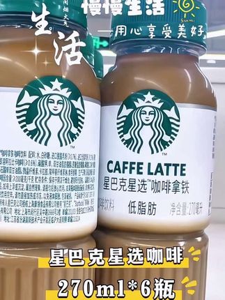 好喝又方便携带的咖啡 #无限回购的宝藏单品 #星巴克星选咖啡 #超便宜超划算 #好喝不贵#仙女都在喝什么 @DOU+小助手