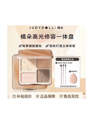 【拍1发5】橘朵修容盘高光修容一体盘哑光四色面部提亮鼻侧综合盘女#修容盘 #哑光高光 #高光修容盘 #面部提亮 #鼻影修容@DOU+小助手