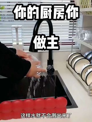 #创作灵感 给水槽边放一个这样的 #挡水板 洗碗就不怕水打湿衣服了 #厨房好物 #水槽挡水板 #厨房好帮手