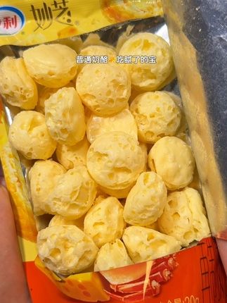 嚼着吃超酥脆奶酪谁懂啊!奶香四溢咸香酥脆!吃完满嘴奶香味!芝士脑袋闭眼冲啊!#脆奶酪 #奶酪 #谁懂这一口的好吃程度 #零食推荐 #大人小孩都爰吃