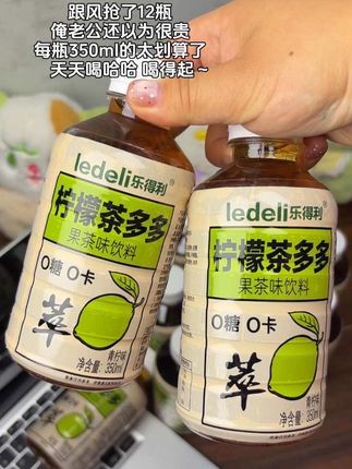 今日份小确幸是这瓶柠檬茶多多果茶给的,350ml不多不少,果香和茶味刚好平衡,握在手里,慢慢喝,日子也跟着慢下来。#第一批双11课代表来了 #柠檬茶 #果茶饮料 #好喝不贵 #超便宜超划算