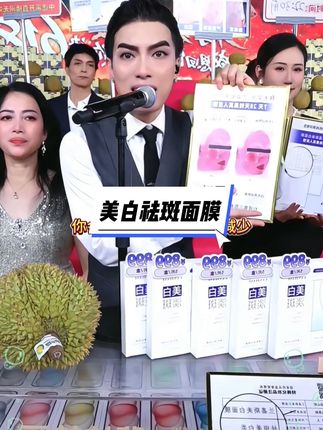 #一枝梅 #美白祛斑 #去黄提亮 #面膜 #一白遮百丑