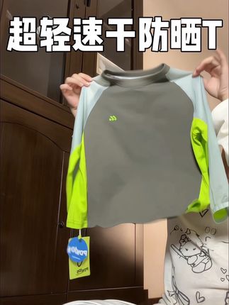 #咕噜日记 这件超轻速干#防晒T 上身别说有多帅气了 并且薄的就两张纸 上身完全不用担心闷热~#品牌童装 #户外穿搭 #防晒衣