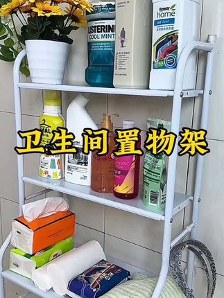 落地多层大容量置物架#收纳整理 #置物架 #卫生间置物架 #马桶置物架 #洗衣机置物架