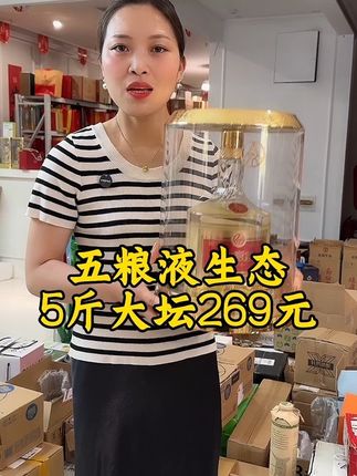 #五粮液生态#纯粮食酒 #高端大气 #好酒推荐送礼佳品