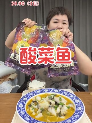 方便又好吃酸菜鱼百吃不厌#小黄车直接购买