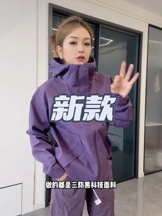 最大穿200斤,男女同款版型巨显瘦,面料高密防水防风,中高领多重前襟防风效果很好,放心冲带运费险#冲锋衣男女同款 #黑科技三防 #版型遮肉显瘦 #秋冬穿搭 #200斤穿搭