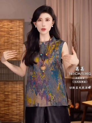 #中式风穿搭 #复古风穿搭 #中国风穿搭 #国风马甲 #桑蚕丝