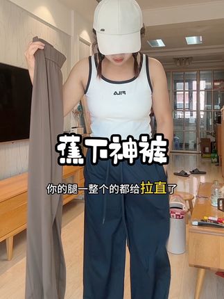 #百搭神裤 #夏季穿搭 一条裤子过夏真的不夸张!穿出门自带凉感的防晒!还巨好搭!