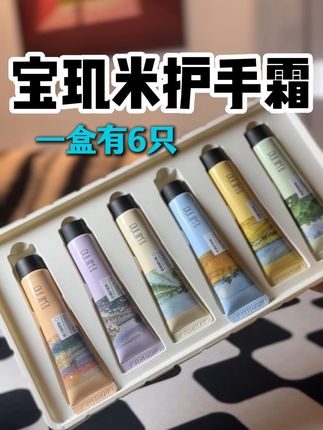 好看的手手是需要及时呵护的哟~这个味道可是真全乎 小巧精致 好看的手手是需要及时呵护的哟~这个味道可是真全乎 小巧精致 #护肤好物#护手霜推荐#护手霜#好物推荐 #宝肌米护手霜