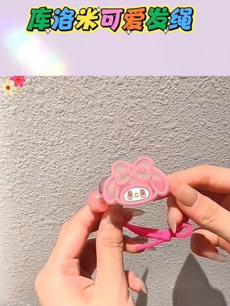 可爱儿童卡通三丽鸥头绳发圈耐用不伤发皮筋小女孩扎马尾发绳发饰#卡通可爱发绳#三丽鸥发绳#甜美发绳#高弹力发绳#头饰发饰@DOU+好生意 @DOU+小助手
