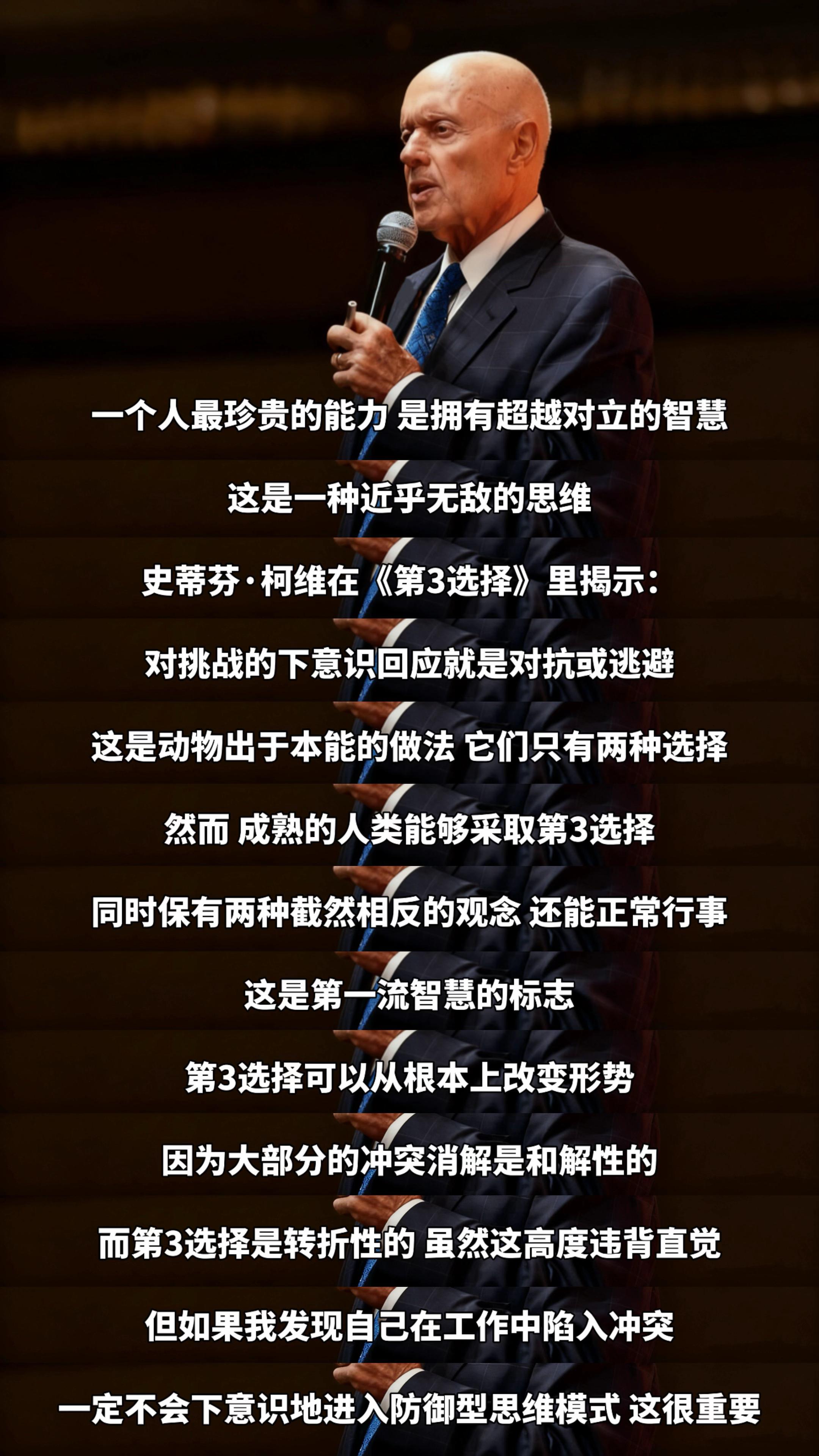 一个人最珍贵的能力 是拥有超越对立的智慧 这是一种近乎无敌的思维#读书成长 #好书推荐 #每天跟我涨知识 #自我提升 #思维格局