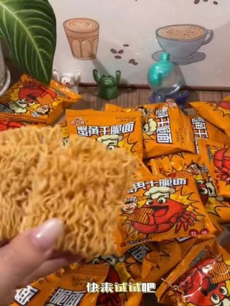 #好物分享🔥 舌小满40包清真蟹黄干脆面,休闲时光佳选,速食美味不容错过!