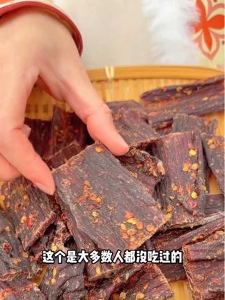 #华祥风干牛肉干四川大凉山特产麻辣五香辣网红耐嚼办公小零食250g