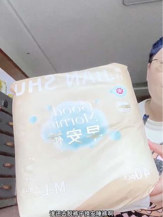 简抒【40片医护级早安裤】日安裤免脱魔术贴早安裤生理期专用安心裤#安睡裤 #早安裤 #生理期 #姨妈巾