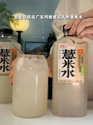 好望水薏米水900ml大瓶装,米香加椰香好喝还健康,里面的薏米和五指毛桃都是对女生好的~#仙女都在喝什么#五指毛桃薏米水 #薏米水 #早上喝好望水薏米水