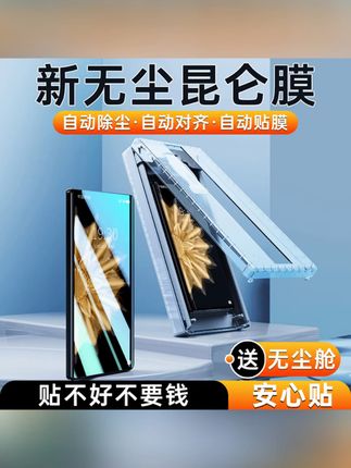 IT无尘舱小米mixfold4手机膜外屏mix fold3折叠屏全包钢化膜防摔 #钢化膜 #镜头膜 #手机膜 #无尘贴膜舱 #超便宜超划算