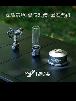#户外装备 户外气灯套组分体式炉头气灯储气仓轻量化露营