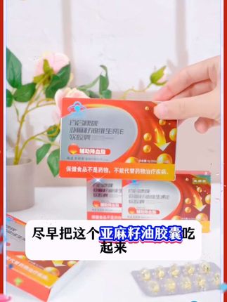 #李时珍亚麻籽油 #越早知道越好 #好物推荐🔥 #好东西一起分享给大家