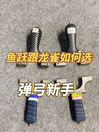 #原创视频 #好物推荐🔥 #弹弓新手 #热爱抖音热爱官方我要上热门 #弹弓爱好者