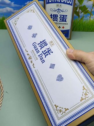 高端掼蛋礼盒套装,厂家直发很划算!真正的物超所值#掼蛋#扑克牌#超便宜超划算#厂家直发品质保证#掼蛋技巧