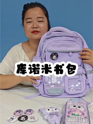 库诺米书包 孩子喜欢的卡通形象,库洛米双肩包来了!可爱的造型搭配上萌萌的大眼睛,谁见了都会心动。它不仅外观好看,还非常实用,可以减轻背部压力,让孩子轻松背负。快给你家宝贝安排一个吧!#儿童书包 #儿童双肩包 #小学生书包