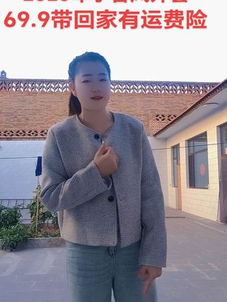 这件小香风太懂女生了!经典领型不挑脸型,短款还显高,日常搭牛仔裤、连衣裙都好看~7天无理由+运费险保驾护航,没啥好犹豫的,先抱回家试穿才知道#抖音小助手