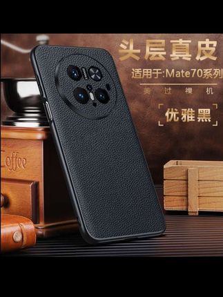 华为Mate70Pro手机壳高档真皮镜头全包防摔70保护套商务简约+适用