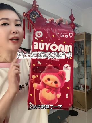 迪士尼大品牌巨无霸猫约洗脸巾大羊毛#266抽,加大加厚洗脸巾 #不含荧光增白剂 孕妈妈小宝宝放心用#