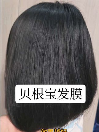 挖到了巨好用又平价的发膜,比去理发店便宜多了,而且味道巨好闻#贝根宝发膜 #发膜 #平价发膜 #发膜推荐干枯毛躁 #干枯发质发膜