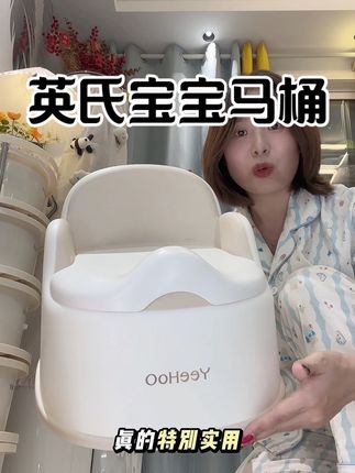 一岁左右宝宝必备的#儿童马桶 还得选#英氏 大品牌!设计超贴心坐着舒服安全,还带盖子美观还不会闲置,关键大小设计的从1~6岁有这一个#小马桶 就够了!#宝宝多大开始训练坐马桶 #宝宝马桶