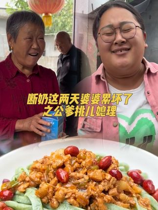 昨天年轻,那是年龄,今天年轻,那是心态,天天年轻,那是快乐; 日子,过的是心情,生活,要的是质量;一辈子很短,要么老去,要么有趣。生活,无需复杂,简单就好,人生,无需繁华,开心就好。#我的乡村生活 #公婆 #菠菜面 #宝妈记录生活日常