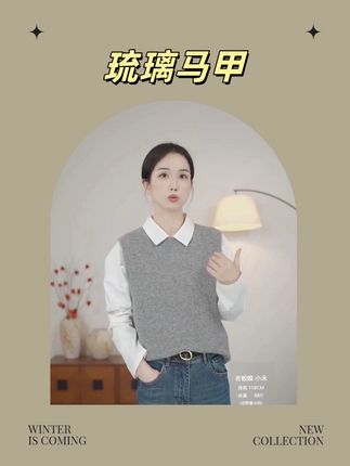 #叠穿马甲 #叠穿 #叠穿搭配 #针织马甲 #马甲