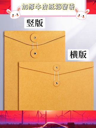 办公党看过来!这款350g加厚牛皮纸档案袋太实用啦~50个大容量装满足长期收纳需求,厚实纸张耐撕耐磨,A4/A5文件、投标合同都能轻松装下,密封设计保护资料安全又隐秘~不管是日常办公整理还是批量采购都超合适,妥妥的办公好帮手#办公用品 #文件收纳 #档案袋 #办公好物