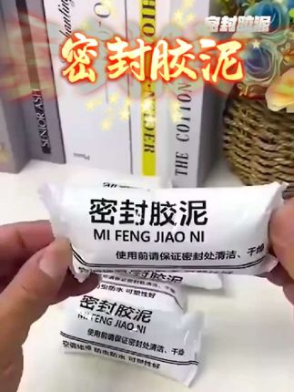 #密封胶泥 家里厨房卫生间有异味,空调漏风,墙上有裂痕都可以用它填充,可塑性强,密封效果好#防虫防臭 #生活好帮手