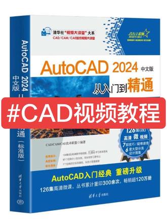 零基础小白学习CAD必备快捷键命令大全。#cad教学 #cad培训 #cad教程 #cad快捷键 #cad画图