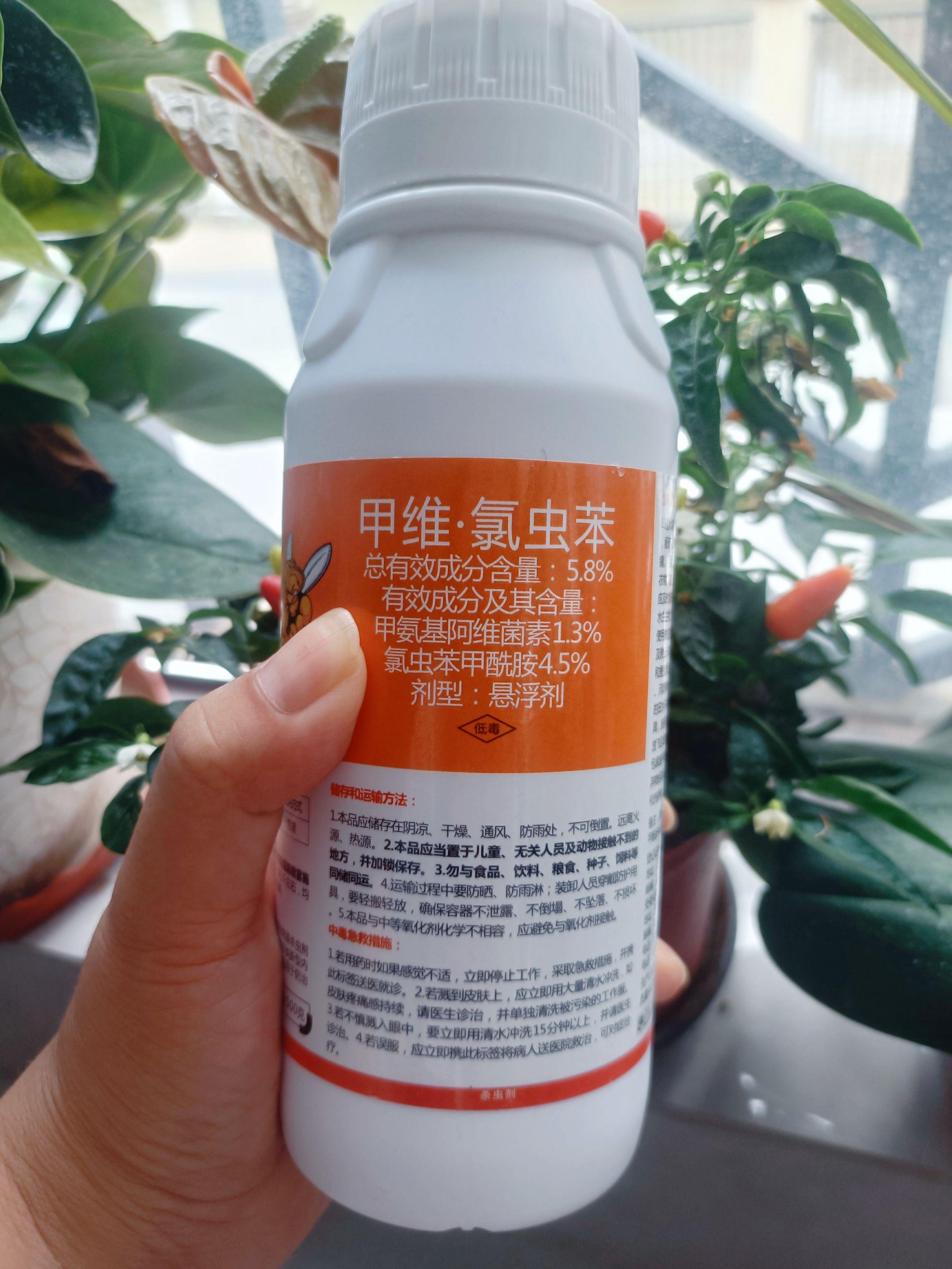 甲维氯虫苯。#病虫害防治 #抖音助农 #杀虫剂 #甲维氯虫苯#甲维氯虫苯甲酰胺