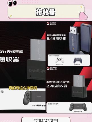 盖世小鸡无线接收器蓝牙零延迟外接usb