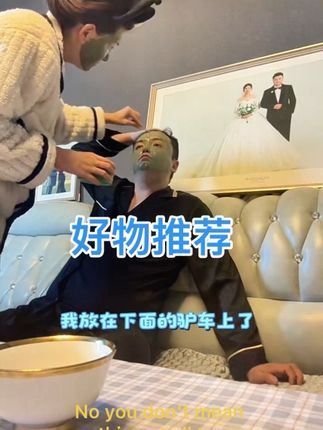 清洁面膜真的太好了家人们😍😍😍#上热门话题🔥🔥🔥 @上热门🔥🔥🔥 @抖音小助手 @抖音创作小助手 @DOU+小助手 #日常生活