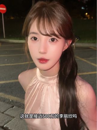 听说你喜欢女的是真的吗@偏偏子 #李丽欣 #甜妹
