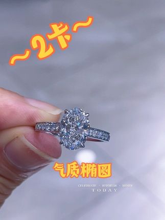 椭圆气质拿捏满满,姐妹们眼光真好#婚戒#珠宝#培育钻石 #婚纱照