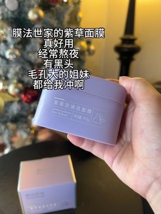 #护肤好物 这款面膜是真好用,关键还不贵。