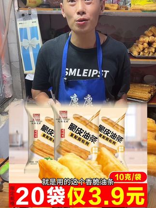 在家炸油条不会发面就用这个#脆皮油条膨松剂 #脆皮油条粉