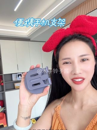 被我闺蜜安利的这个手机支架真的好好用、 必须安利给你们#手机支架 #懒人必备神器 #自用好物分享 #追剧神器 #实用好物