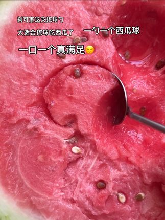 谁家还没有这样的挖球勺子,吃喜欢,吃火龙果,吃蜜瓜,吃……一勺一个水果球,一口一个好满足😌#西瓜的正确打开方式 #水果神仙吃法 #佰亿流量扶持 #挖球勺 #挖球器