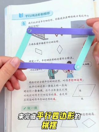 #数学教具 #小学数学 #教具 #开学 #学习用品