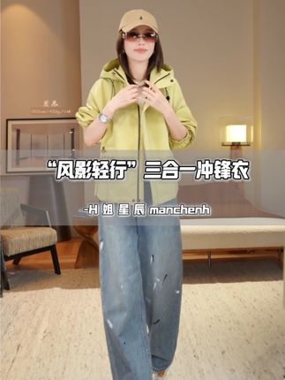 这件三合一冲锋衣颜色好美啊,特别是这个黄色,很亮眼很显白,黑色就很酷飒,防风又防水而且高弹力有抽绳,刮风下雨出门在外很方便#冲锋衣外套女 #三合一冲锋衣 #高级感穿搭 #百搭冲锋衣外套 #防风外套女
